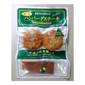 ミニハンバーグ（2個入）※2パックセット ※冷凍品以外との同梱不可※冷凍 ※6/上旬以降発送｜taiyo-shizen