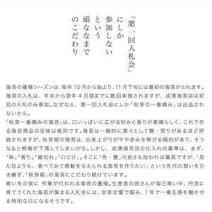 成清(皿垣漁協)秋芽一番摘 焼きのり 全型10 枚入の詳細画像3
