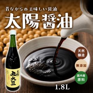 太陽醤油 弓削多醤油 天然醤油 丸大豆 (1.8...の商品画像