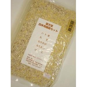 薬方堂　雑穀セット（白米用）　１ｋｇ 　※国内産（HZ)｜taiyo-shizen