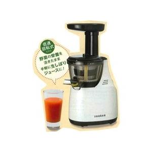 数量限定特価】低速回転式ジューサーベジフルll ※送料無料（HZ) : 自然