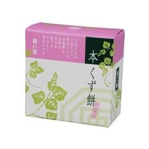 廣八堂 本くず餅 70ｇ ※夏季限定商品