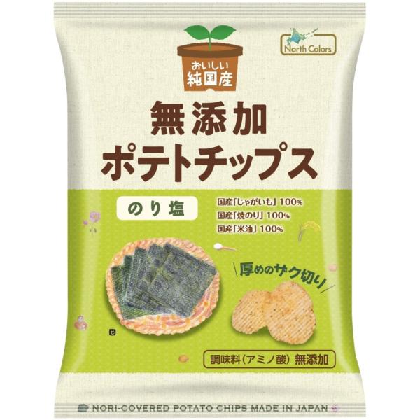 ノースカラーズ 純国産ポテトチップス・のり塩 53g