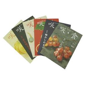 ●【オーサワ】咲・食【ショウ・ショク】（全6冊セット）　全6冊セット
