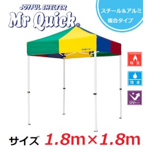 ミスタークイック T-11 1,800×1,800ｍｍ スチール・アルミ複合タイプ 部品一体型 かんたんテント｜taiyo-tent-store