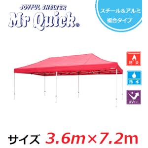 ミスタークイック T-37 3,600×7,200ｍｍ スチール・アルミ複合タイプ 部品一体型 かんたんテント｜taiyo-tent-store