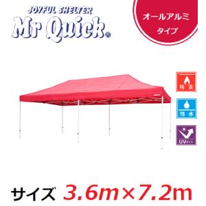 ミスタークイック TA-37 3,600×7,200ｍｍ 総アルミタイプ 部品一体型 かんたんテント｜taiyo-tent-store