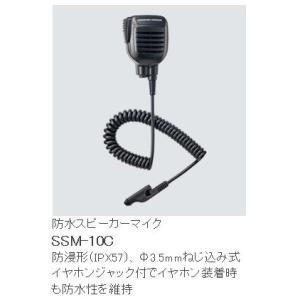 ＳＳＭ−１０Ｃ防水スピーカーマイク八重洲無線スタンダード