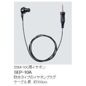 小型タイピンマイク＆イヤホンEK-313-581A 八重洲無線スタンダード