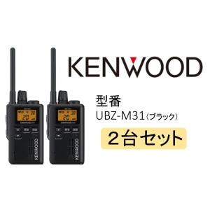 ケンウッド20ch特定小電力トランシーバー 2台セット (UTB-10