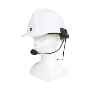 B-E03wpヘルメット取付型防水マイクベアー(B-EAR)