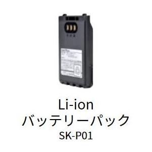 スマートウェーブ(Smart Wave) IP無線機 Li-ionバッテリーパック SK-P01 s...