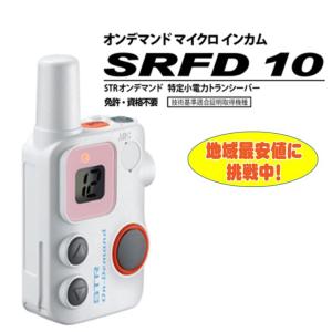 GX100A車載型特定小電力無線機wave CSR☆ : 太陽電子 - 通販 - Yahoo