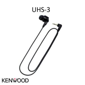 カナル型イヤホン ケンウッド UHS-3 (2.5φ) 業務仕様 トランシーバー インカム