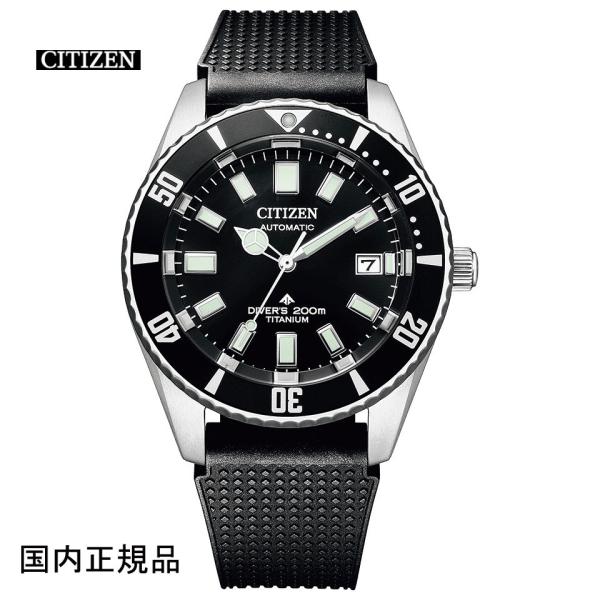 シチズン 腕時計 プロマスター CITIZEN MARINEシリーズメカニカルダイバー200m 自動...