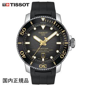 ティソ 腕時計 TISSOT SEASTAR シースター 2000 プロフェッショナル 自動巻 T1206071744101 メンズ 国内正規品｜taiyodo