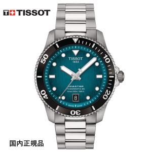 TISSOT（ティソ） 腕時計 TISSOT SEASTAR シースター 2000 