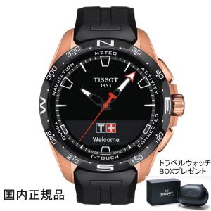 T-タッチ ティソ TISSOT ソーラー 腕時計 メンズ コネクト T121.420.44