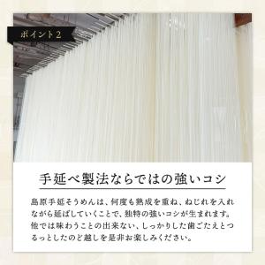 三色麺 島原手延素麺 木箱入り 1.2kg そ...の詳細画像5