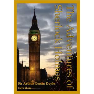シャーロック・ホームズ全集《正典》（英語版）全9巻 : 太陽書房