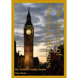シャーロック・ホームズ全集《正典》（英語版）全9巻 : 太陽書房