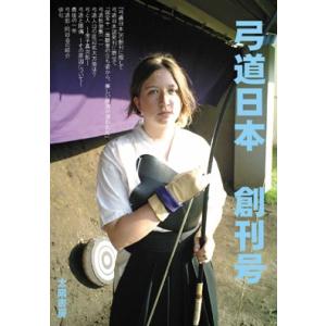 稲垣源四郎先生講話及び各誌掲載記事文集 第二版 弓道 本 書籍 【K-051