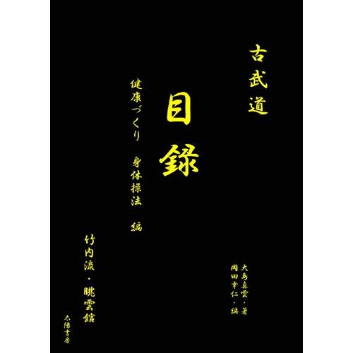 優勝劣敗 適者生存