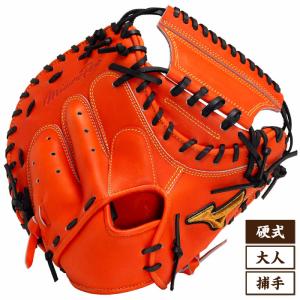 Mizuno Pro 硬式キャッチャーミット 限定 ミズノプロ 2025 新規