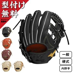 Mizuno Pro ミズノプロ 硬式野球用 グラブ グローブ 内野手用