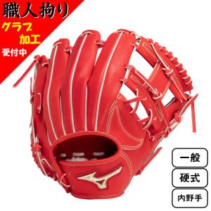 MIZUNO（ミズノ） 野球グローブ グラブ 硬式用ミズノプロClassic限定