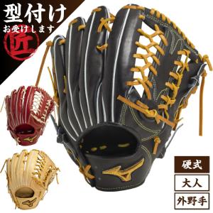 Mizuno Pro 平裏刺繍1円ミズノプロ 硬式 グローブ グラブ 外野手用