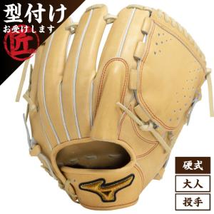 ⭐️ミズノ　プロ　野球　内野手　硬式　グローブ　右投げ用 Mizuno Pro ミズノプロ グローブ 硬式 内野 イチロー選手とコラボ A51