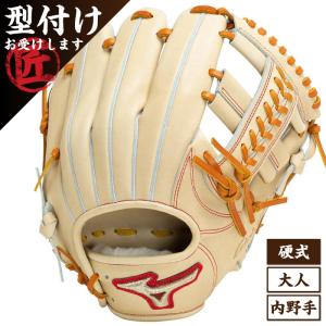 MIZUNO（ミズノ） 硬式内野手用グラブ グローバルエリート