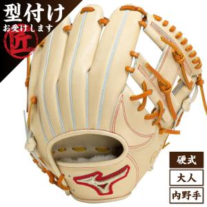 ミズノ　Global Elite 硬式内野手用グローブ MIZUNO（ミズノ） Global Elite グローバルエリート JAPAN ジャパン 内