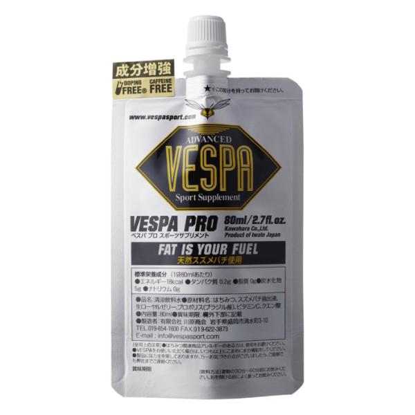 VESPA PRO ベスパ プロ 1本 80ml 100%天然アミノ酸飲料 サプリ スズメバチ抽出液...