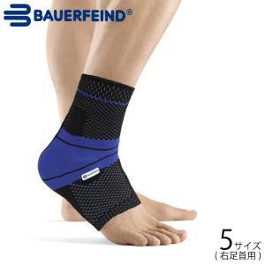 BAUERFEIND バウアーファインド マレオTrain 右足首サポーター 2