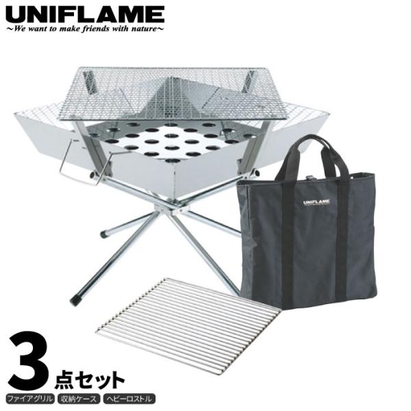 UNIFLAME ユニフレーム ファイアグリル 3点セット (ヘビーロストル・収納ケース付き) 焚き...