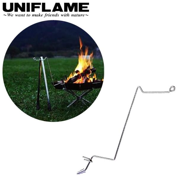 UNIFLAME ユニフレーム FGハンガー ツールハンガー 焚き火 キャンプ BBQ バーベキュー...
