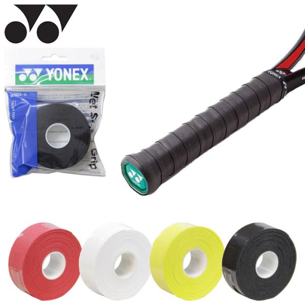 YONEX ヨネックス ウェットスーパーグリップ(詰め替え用) グリップテープ テニス・バドミントン...