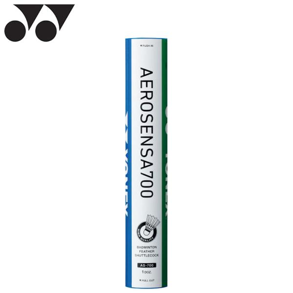 YONEX ヨネックス エアロセンサ700 バドミントン シャトル  1ダース 12個 第2種検定合...