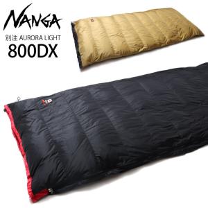 【取り寄せ】 NANGA ナンガ 別注 AURORA LIGHT オーロラライト 800DX レギュラー 封筒型 Comfort-10度 シュラフ キャンプ｜taiyosp-trip