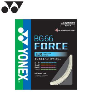 YONEX　バドミントン ガット BG66 FORCE 200 m YONEX（ヨネックス） バドミントン ガット 0.65mm BG66フォース