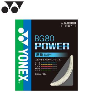 YONEX（ヨネックス） BG66 FORCE BG66フォース バドミントンガット