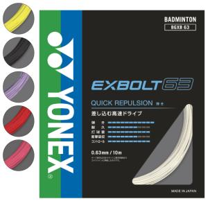 YONEX（ヨネックス） YONEX NBG98 / ヨネックス ナノジー98