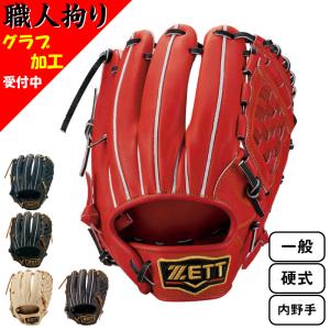 MIZUNO（ミズノ） 硬式用 野球グローブ 田中将大モデル 1AJGH96901-09