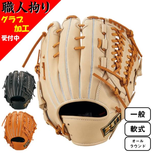 ZETT ゼット 一般 軟式用 ウイニングロード 野球 グラブ グローブ 2023年秋冬 オールラウ...