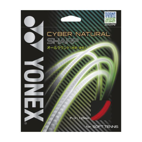 YONEX ヨネックス CYBER NATURAL SHARP サイバーナチュラル シャープ ソフト...