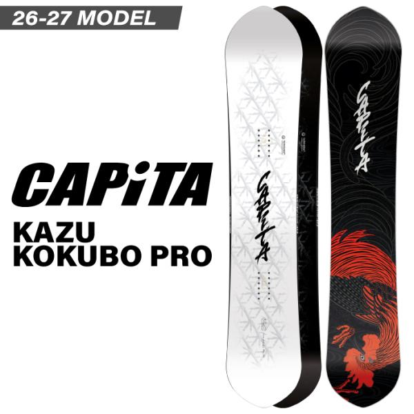 【予約受付中】 26-27newモデル CAPiTA キャピタ KAZU KOKUBO PRO 國母...