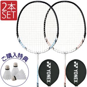 YONEX ヨネックス MUSCLE POWER 2 マッスルパワー2 バドミントンラケット 選べる2本セット シャトル×3プレゼント ブルー オレンジ レジャー向け MP2