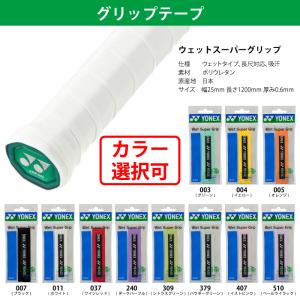 YONEX ヨネックス バドミントン ナノフレ...の詳細画像3